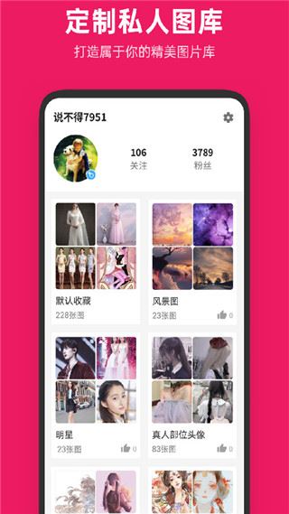 软件截图(2)