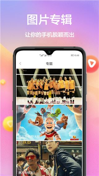 软件截图(4)