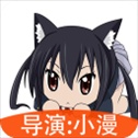 动漫相机