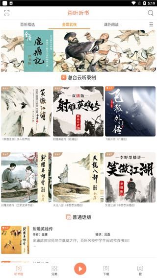 软件截图(4)