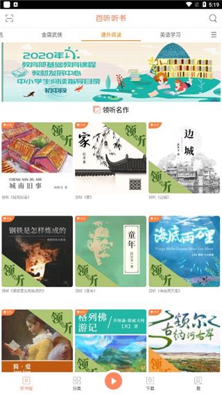 软件截图(5)