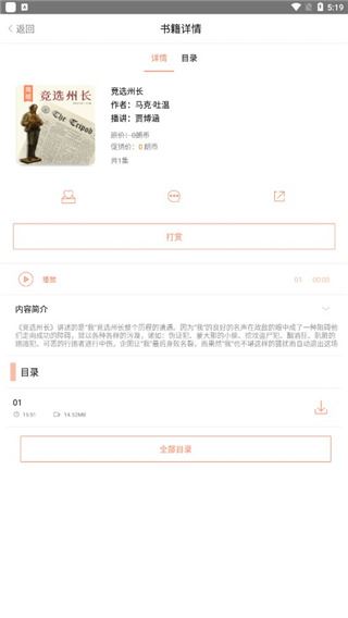 软件截图(3)