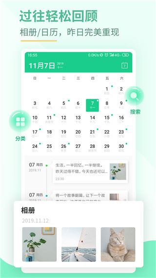 吾记日记图片1