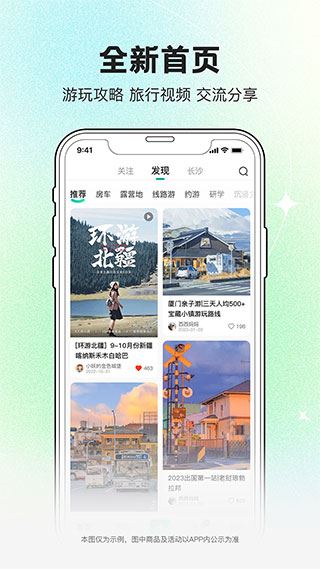 约你游图片1