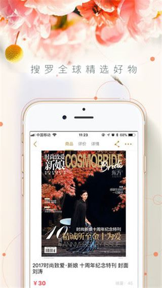 软件截图(5)