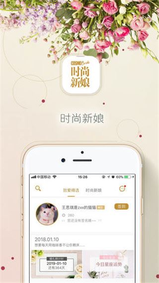 软件截图(3)