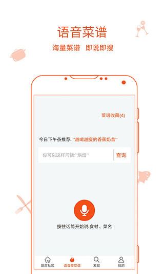 软件截图(4)
