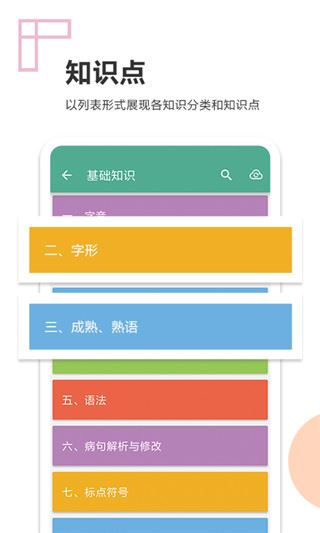 软件截图(5)