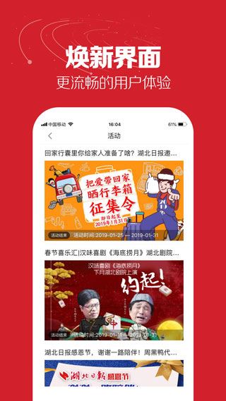湖北日报图片1