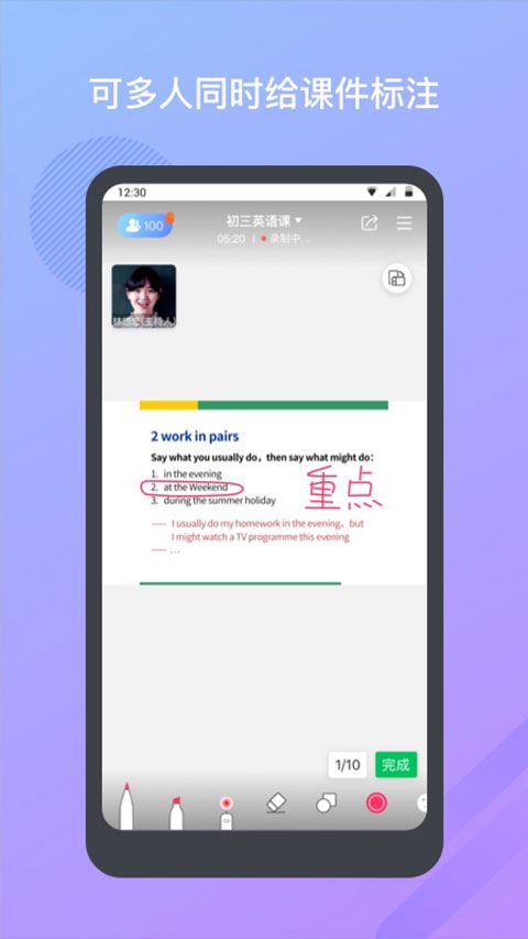 软件截图(3)