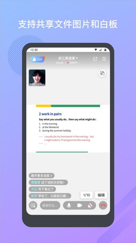 软件截图(2)
