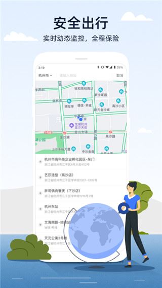 软件截图(3)