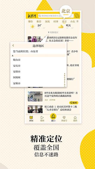 软件截图(4)