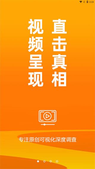 软件截图(5)