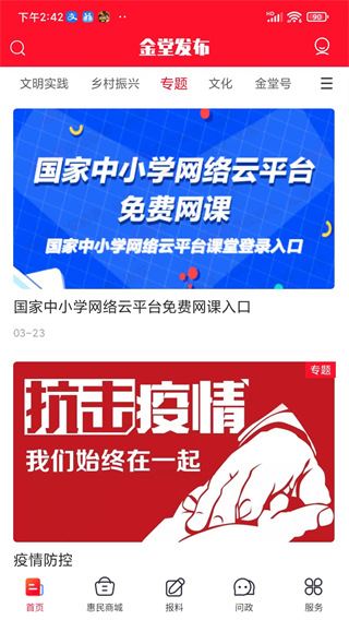 金堂发布图片1