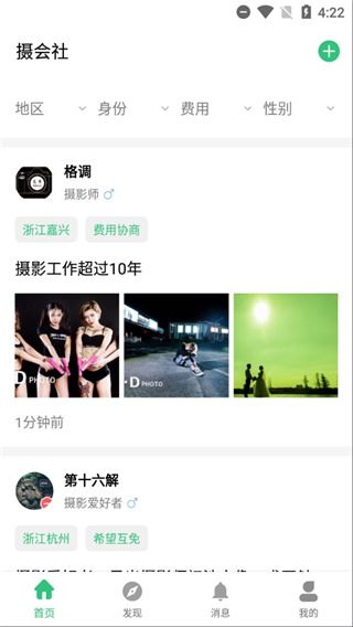 摄会社图片1