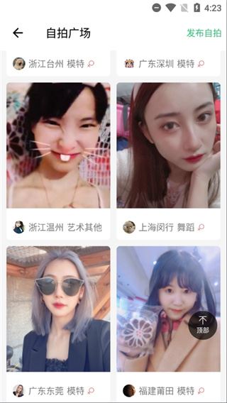 软件截图(2)