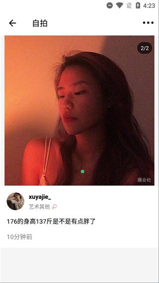 软件截图(3)