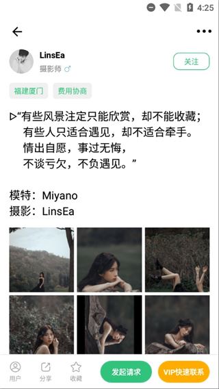 软件截图(4)
