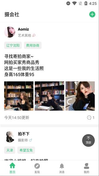 软件截图(5)