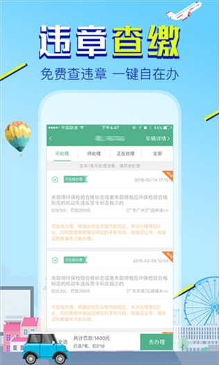 软件截图(3)
