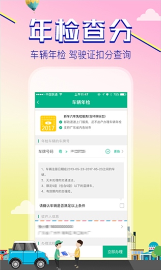 软件截图(4)