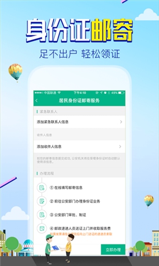 软件截图(5)