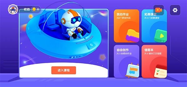 核桃编程HD图片1