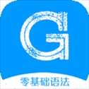 英语语法精讲