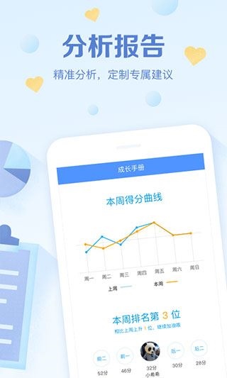 软件截图(4)