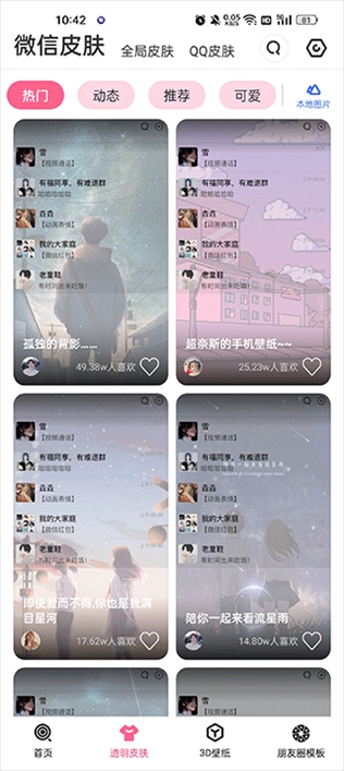 软件截图(3)