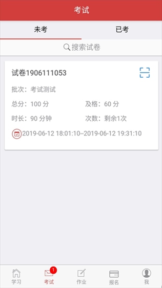 南琼考试系统图片1