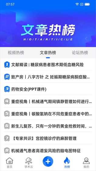 软件截图(5)