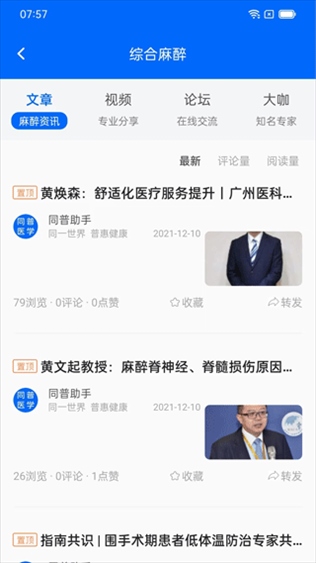 软件截图(2)