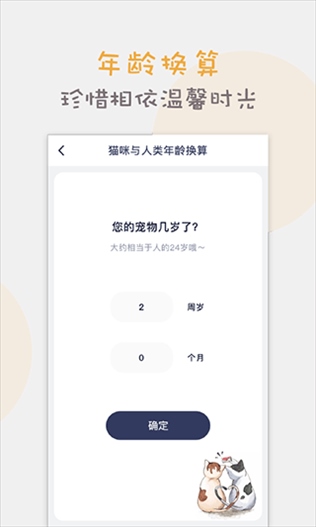 软件截图(2)
