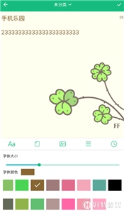 吾记日记