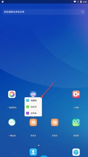 魔秀桌面图片1