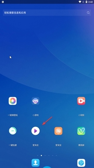 魔秀桌面图片3