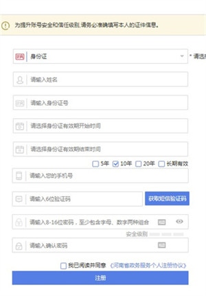 如何注册账号2