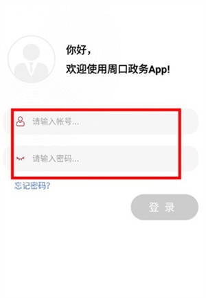 如何注册账号3