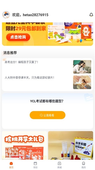 使用说明2