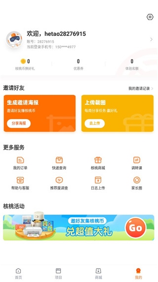 使用说明5