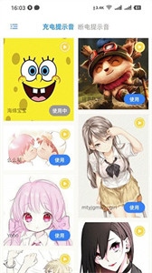 充电精灵