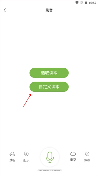 怎么录制作品2