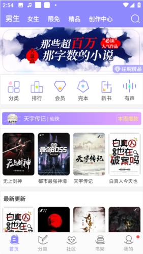 云吞小说图片4