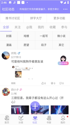 云吞小说图片5