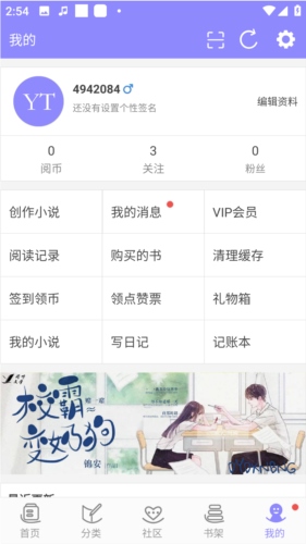 云吞小说图片6