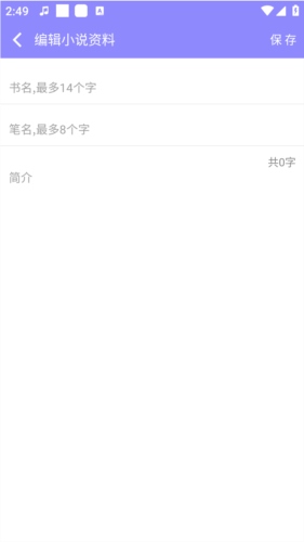 云吞小说图片8