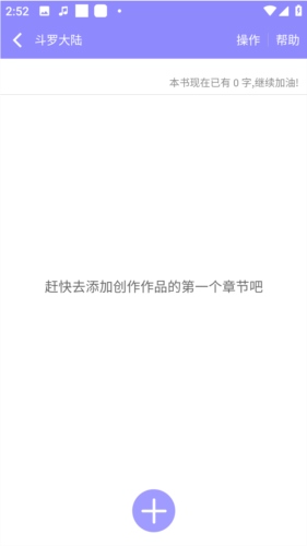 云吞小说图片7