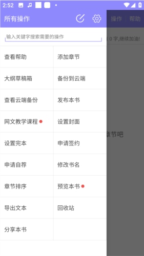 云吞小说图片10